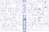 [Shiwasu no Okina] JC Ecchi [English]