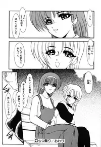 [Kazasuzu] Meikai Ningyou