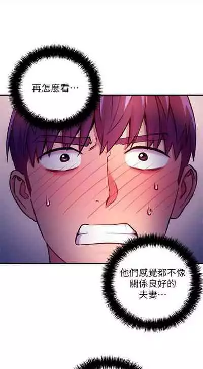 [週二] [Red-A & 頸枕] 繼母的朋友們 1-41 官方中文（連載中）