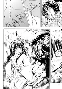 (C86) [Usagizadou (Enu)] Sairoku Bon ・Sou (Nurarihyon no Mago)