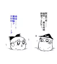 zuttoosoradekurashiteru （Chinese)