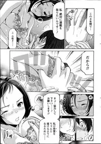 [Kobayashi Takumi] Crystal Days