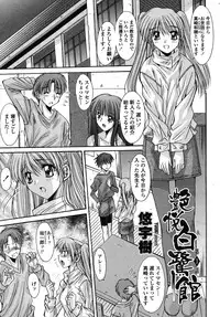 COMIC Momohime 2009-01