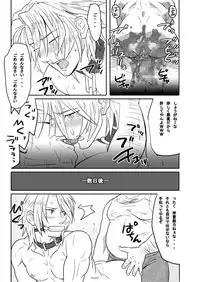 [Isaki (Shimesaba)] Saba01: Shit Father & White