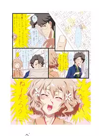 [Kuriyaniya Kanoyo] Hana saku hobiron (Hanasaku Iroha)