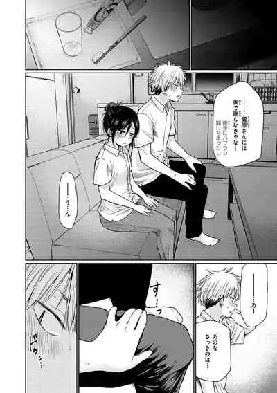 [Koppori Nama Beer] Iro Gonomi - Make love to me [Digital]