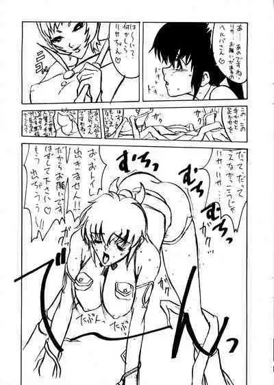 Mieru? Kono watashi no koumon ni iyarashiku kui komu FUNDOSHI