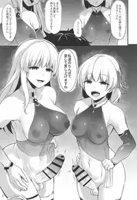 Kama ni Ippouteki ni Aisaretai