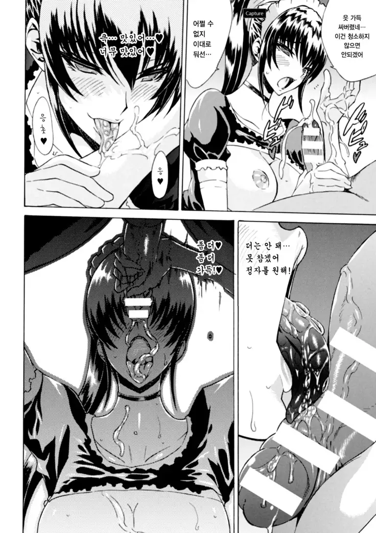 Midara na Kajitsu no Kuroi Yuuwaku Ch. 1-5