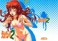 (C76) [Koudansha (Kouda Tomohiro)] Esuchu! 2 (Zettai Karen Children) [English] [Hao Scanlations]