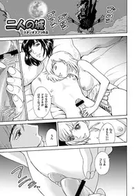 [STUDIO ZUBURI (Sutajiozuburi Sakuhin)] Futari no Shiro (Howl's Moving Castle) [Digital]