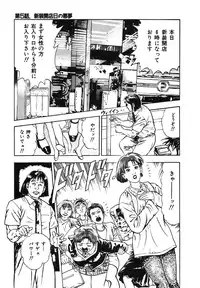 [Maeda Toshio] Korogari Kugiji Nyotai Shinan Vol. 1