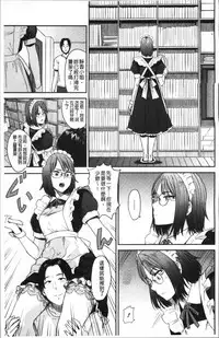 [Hatimoto] Ah...Nyuru tte Haitta [Chinese]