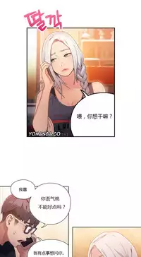 [Park Hyeongjun] Sweet Guy Ch.22-37 (Chinese)