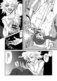 [Peneya (Koutei Penko)] Yaneura no Kouunsha (Danganronpa) [Digital]