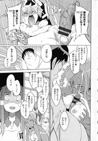 [F4U] Koukishin wa Neko wo mo Are Suru