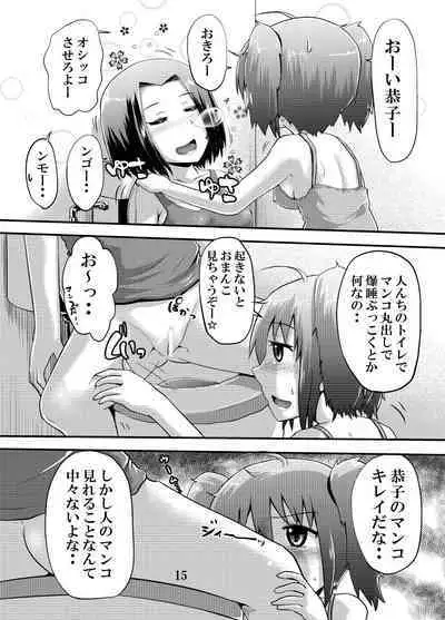 Suzu no Shitatari 19.5