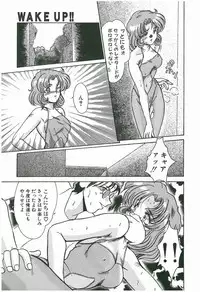 [Fukada Takushi] Wake Up!!