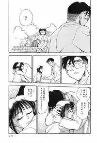 [Chiba Dirou] Hotaru no Kibun