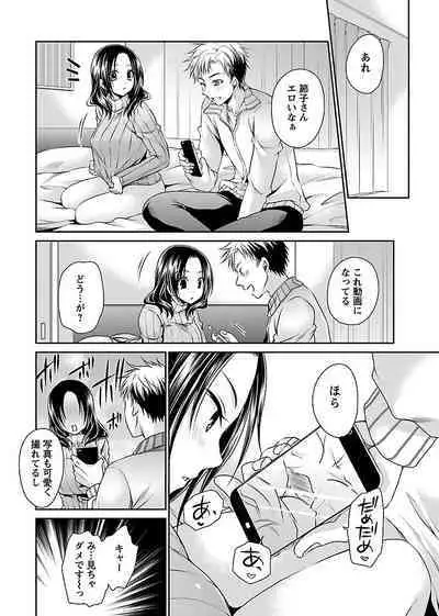 [Shinonome Ryu] Shinjau Kurai no Kairaku o 2 [Digital]