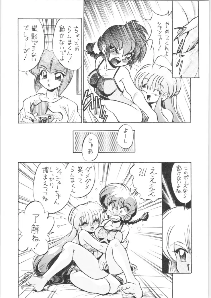 7.Mouiidesu - Gomai Hitokumi Sanzeyen