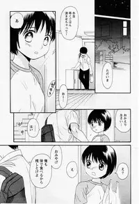 [Sekiya Azami] Zettai Kunshu(JPN)