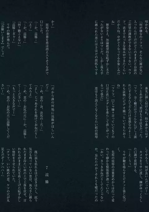 Zakuro Volume. 2 Dai 2-gou