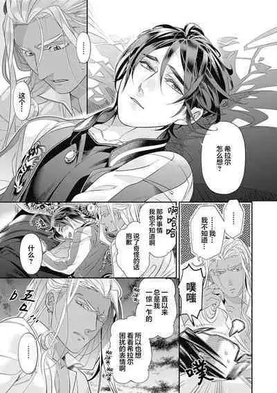 Kakete Itoshiki Koi ni Tsuki. | 残缺的爱月。