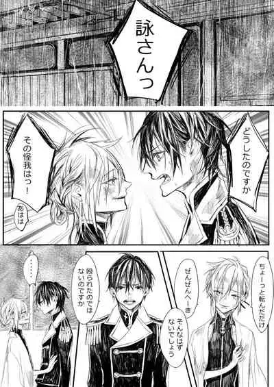 [ 寥寥 (咲本﨑) ] はつはな 乙