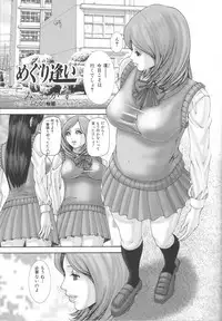 [Anthology] Futanari Excellent! 3