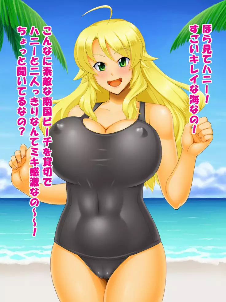 PRIVATE 2 Hoshii Miki Hen