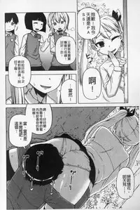 [Takatsu] Ou-sama Appli - King App | 國王APP [Chinese]