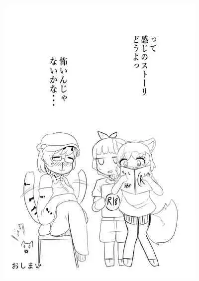 Friends Gyaku Rape Goudoushi 2