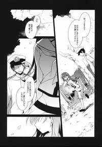 (C88) [FRAC (Motomiya Mitsuki)] 5minutesEscape (Kantai Collection -KanColle-)