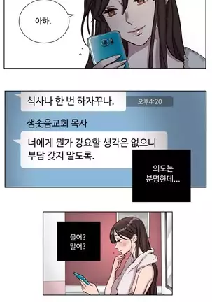 Atonement Camp Ch.0-50