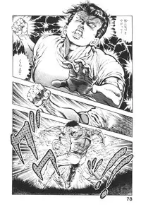 [Maeda Toshio] Urotsukidoji 5