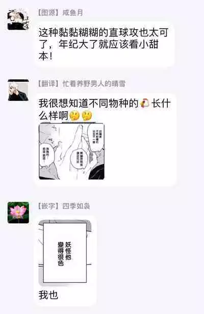 Kimi to Oishii Ai no Kotonoha | 与你一起享用的美味情话 Ch. 1-5