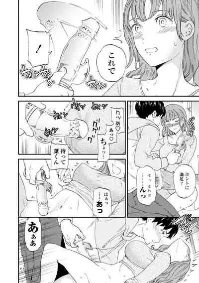 [Cuvie] BEASTLY [Digital]