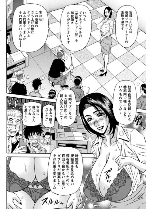 Koe dake de Icchau complete