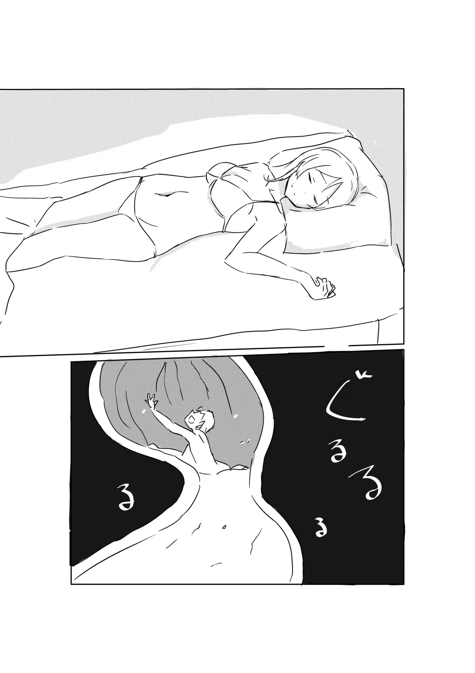 Erīchika ni taberaretai