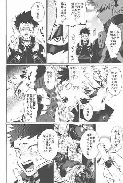 Ai ga Moumoku - LOVE IS BLIND