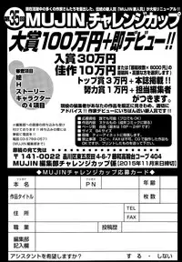 COMIC Mugen Tensei 2015-11