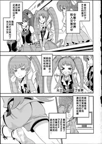 (C86) [Nobita Graph (Ishigana)] Cure la In! (HappinessCharge Precure!) [Chinese]