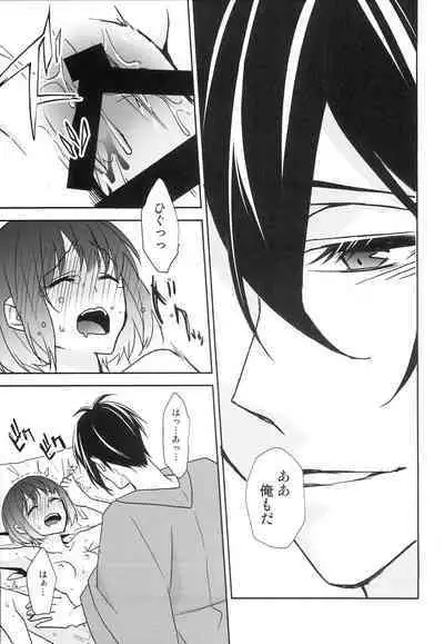 [Anaya (Namika)] Kamisama no Nietori (Touken Ranbu)