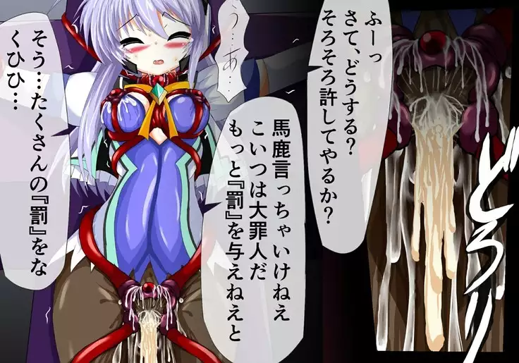 Mahousensi ingokuhen 2 sita