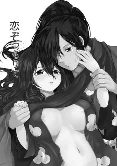 (Youi Kouro 3) [Yamato Mochi (Tomochi)] Koizo Tsumorite (Dororo)