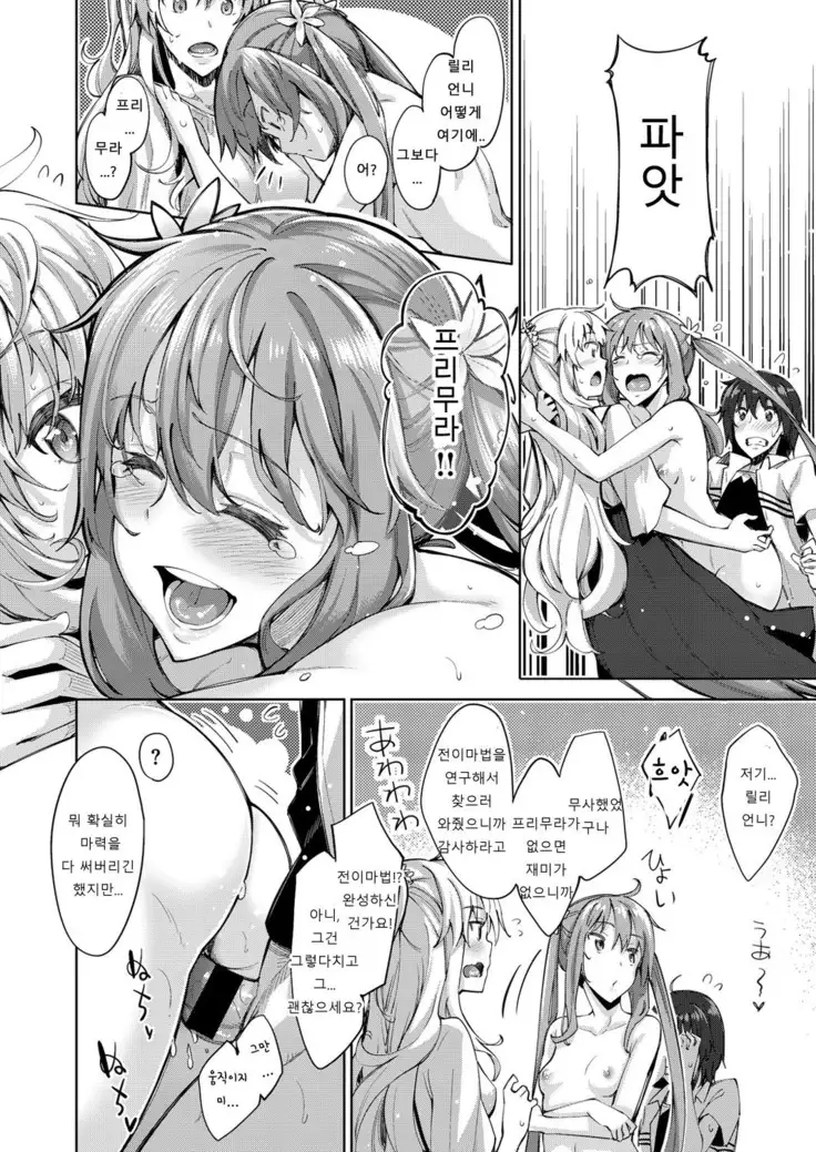 Shiki Oriori Ch.1~2.5