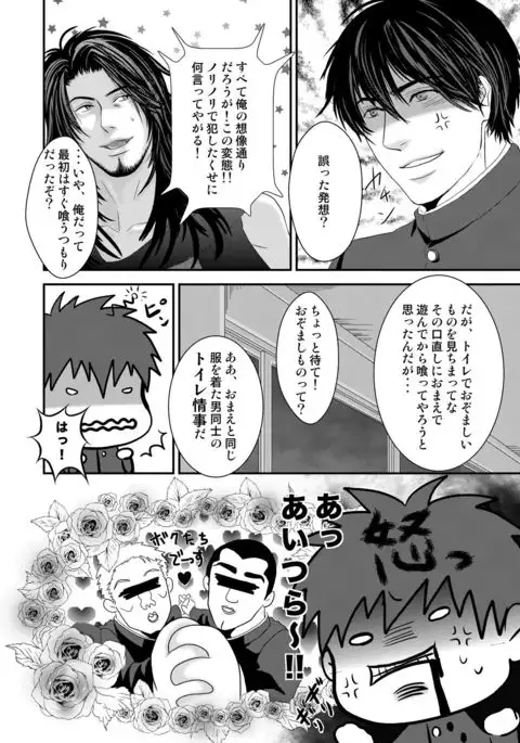 Kyousuke-kun wa an Lucky