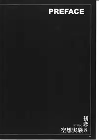 [Circle Kuusou Zikken (Munehito)] Kuusou Zikken Vol. 8 -Hatsukoi Limited- (Hatsukoi Limited.)