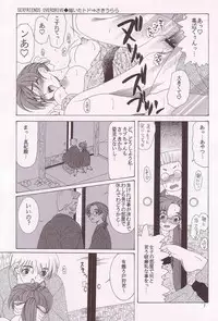 [KNIFE EDGE (Saki Urara)] gekkan hayase mina